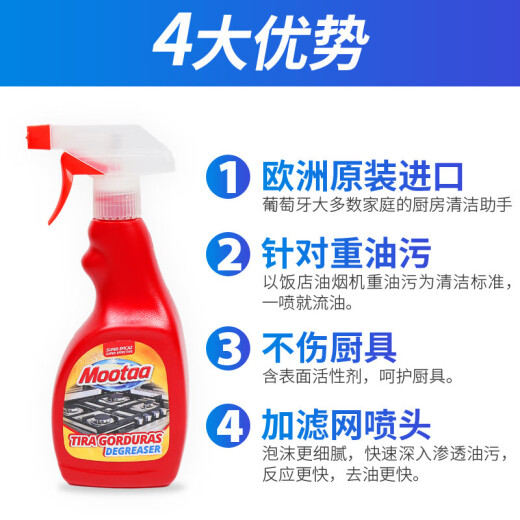 MOOTAA film is too heavy oil stain cleaning agent imported from Europe, home kitchen heavy oil stain removal powerful cleaner range hood heavy oil stain cleaning liquid 500ml*3 bottles