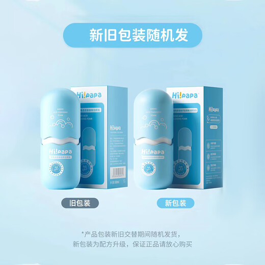 Turtle Dad Turtle Dad Amino Acid Children's Facial Cleanser Sea Bubble 80ml Mild Foam for Men and Women