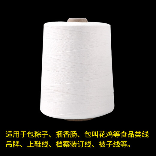 溥畔棉线绳吊牌打包缝包线整箱粽子香肠腊肉白线绳墨斗线工地放 1.9公斤 12200米 0.8mm粗棉线