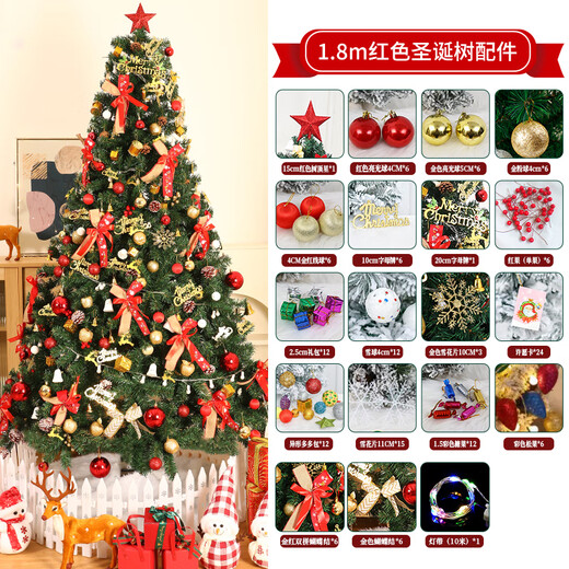 Coolibao Christmas decoration 1.8m Christmas tree home package encrypted luminous living room ornaments 2025 new high-end