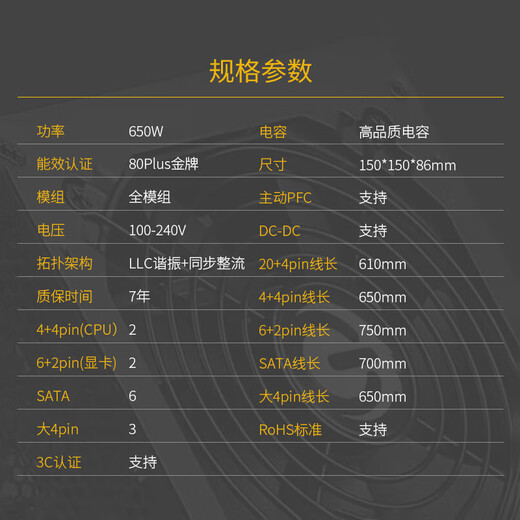 Great Wall G series full voltage 80PLUS certified single-channel 12V high current desktop host computer power supply G6 gold medal full module 650W black