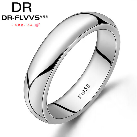 Fat Donglai's same style platinum ring for men PT950, friend's birthday gift, wedding couple's ring, fashionable and simple white, women's ring