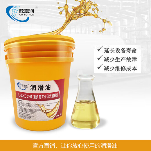 工业闭式齿轮油中负荷L-CKC220#320号减速机油重负荷CKD150#460#680#100 16L 中负荷CKC680号 现货