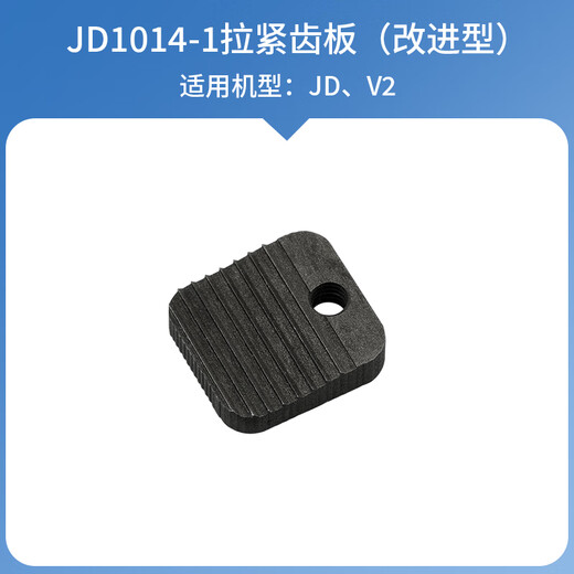 电动打包机配件大全工厂原装JD13/16V2JDCJDV切刀拉紧轮收紧轮拉 JD-JDC拉紧电机(JD1048)