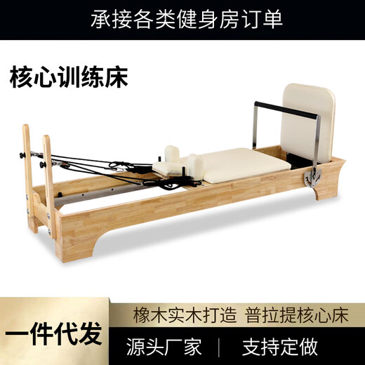 Aroko Pilates equipment core bed Cadillac large stable step chair kick bucket yoga fitness equipment five-piece set Pilates five-piece set (deposit)