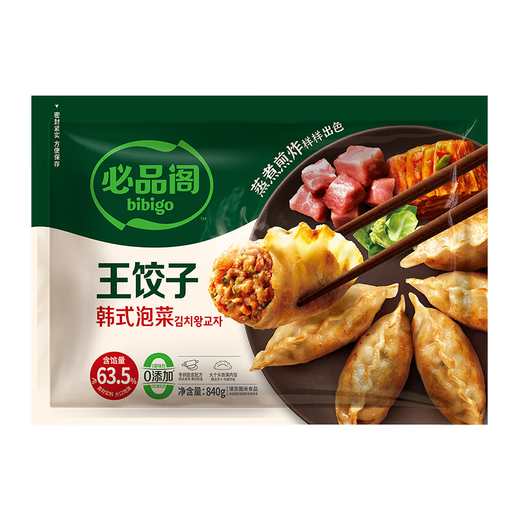 必品阁（bibigo）王饺子 韩式泡菜840g 约24只 速冻水饺早餐夜宵速食 蒸饺煎饺锅贴