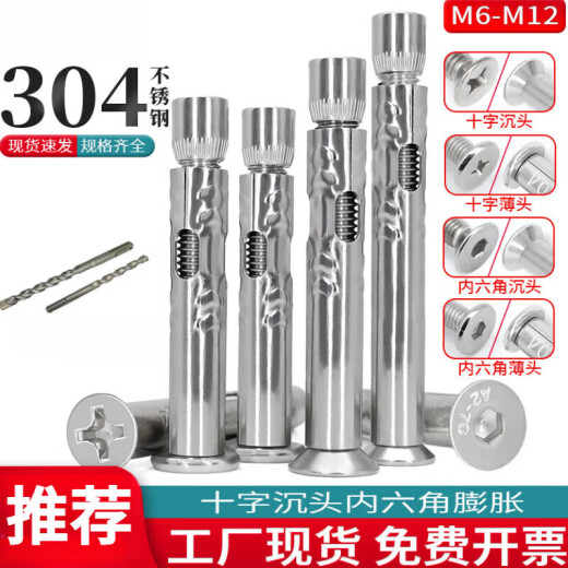 Tornillos de expansión de acero inoxidable shizhi 304 Tornillo de expansión de la cabeza plana del perno de expansión cruzada completa