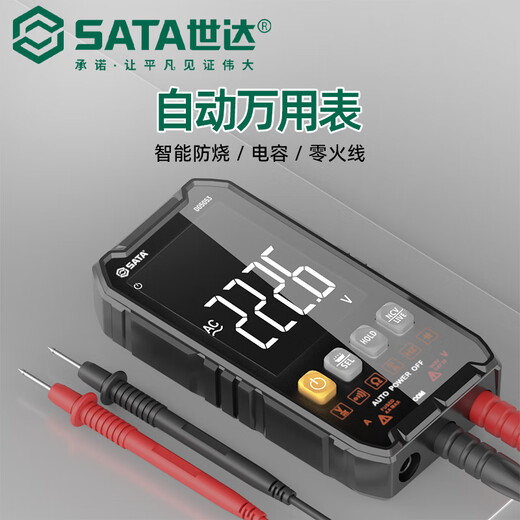 Star SATA multimeter digital high-precision portable intelligent automatic maintenance multi-function multimeter D05053 standard