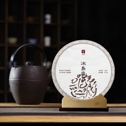 Mots sur les années islandaises Pu'er Tea classique Classic Pu'er Pu'er TEA PU'ER PU'ER TEA CAKE AND GAFE 357G * 1 CAKE / BOX-CADE