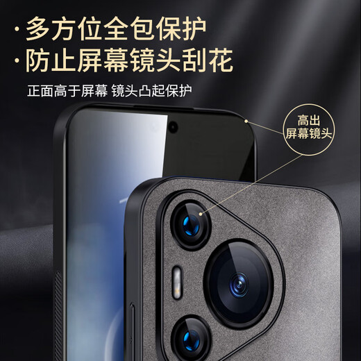 尚苏 适用于 华为Pura70手机壳华为P70保护套防摔全包软壳简约轻奢羊巴皮硅胶外壳女男款皮套黑色
