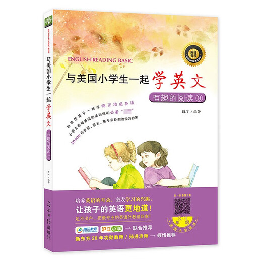 Lernen Sie Englisch mit amerikanischen Grundschülern. Interessante Lesereihe 7-12 (insgesamt 6 Bände) (mit Audio) Englisch für Grundschüler, authentische amerikanische Aussprache