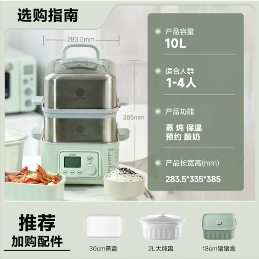 Buydeem electric steamer steamer multi-functional steamer and stew all-in-one double-layer timed heat preservation household large-capacity two-layer baby suitable for automatic fire-free kitchen good thing G5541