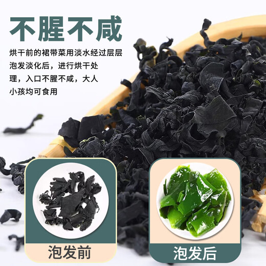 全干裙带菜 小海带菜免洗无沙 免切免洗100g*1袋
