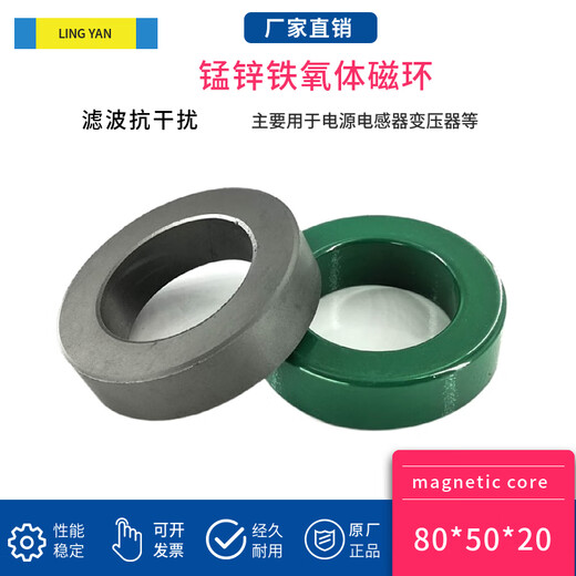 Manganese-zinc ferrite magnetic ring 805020 filtering anti-interference high-power high-frequency ferrite core inverter 80*50*20 (black bare ring)