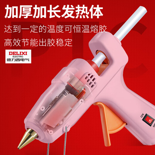 Delixi hot melt glue gun household glue gun glue stick handmade children's hot melt gun kindergarten household stick glue gun 20W hot melt glue gun + hot melt glue stick * 10 + wallpaper knife