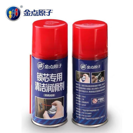 Golden Point Atomic Lock Cylinder special cleaning lubricant self-spraying rust remover metal maintenance multi-purpose anti-rust oil locks Golden Point Atomic 150ml bottle