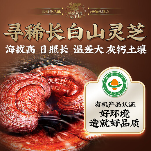Nanjing Tongrentang Break Wall Ganoderma Lucidum Spore Powder Granules 40g*20 Packages for Adults, Middle-aged and Elderly Enhanced Immunity, Health Care Nutrition and Immune Regulation 1 Box [Eat it soon, not cost-effective]