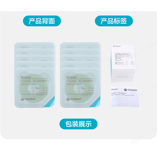 
Kanglebao Brava12035 plasticized leakproof patch ring upgraded style stoma sealing ring leakproof nursing accessories 12035 thickness 2.5mm inner diameter 18mm [10 pieces/box]