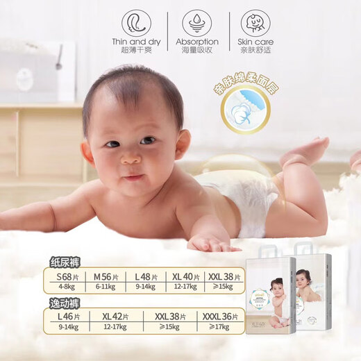 一片爽畅享舒适婴儿纸尿裤尿不湿超薄透气S/M/L/XL码宝宝男女初生儿尿布 【畅享舒适纸尿裤】L码48片
