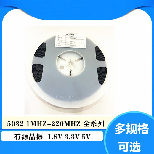 Lanshi active crystal oscillator chip crystal oscillator 5032 72MHZ active (20 pcs)