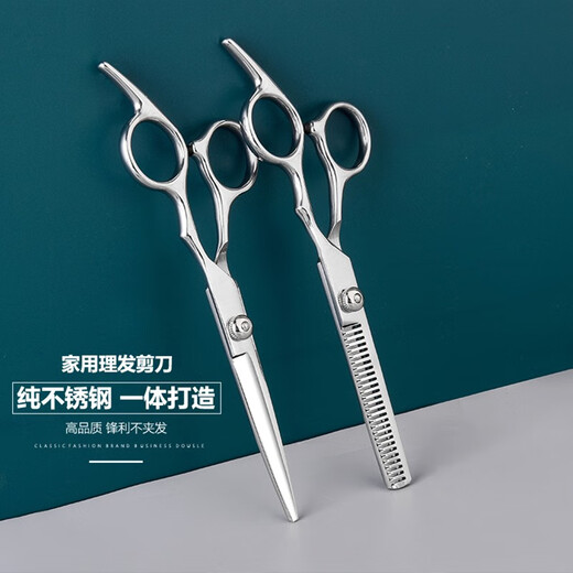 谷崎 理发剪刀剪头发专业打薄牙剪碎发平剪刘海家用套装美发剪刀 #平剪+牙剪