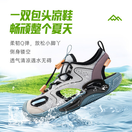 Anta River Tracing丨Children's Sandals Boys' Beach Shoes 2024 Summer New Baotou Breathable and Comfortable Soft-soled Outdoor Shoes Boys Mai Qiao Gray/Mud Lime/Dust Purple-1 30 Size