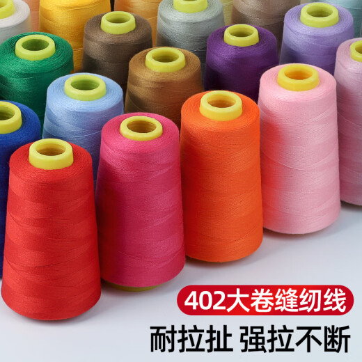 家用缝纫线宝塔线402彩色缝纫机线手缝缝衣服的线平车涤纶细白线 灰豆绿898