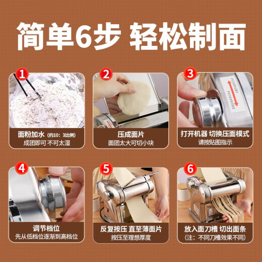 拜杰电动压面机家用面条机全自动压面机家用不锈钢饺子皮机小型擀面机 二刀型【压面皮+饺子皮+1.5mm细+4mm宽面】 优质不锈钢丨8档调节丨仿古法制面/澎湃动力