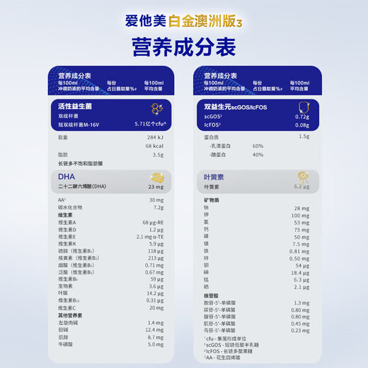 爱他美（Aptamil）澳洲白金版12DHA段叶黄素婴幼儿配方奶粉铂金装0-6月900g新西兰 2段 6罐【冲1500返60叠大额券】