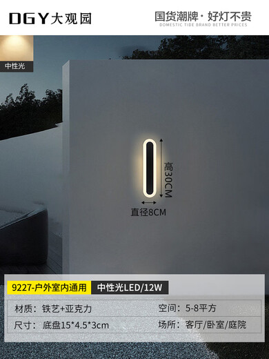 XMSJ户外壁灯极简室外室内长条灯别墅围墙大门壁灯庭院柱子外墙洗墙灯 9227-防雨款9227-60cm-中性光-2