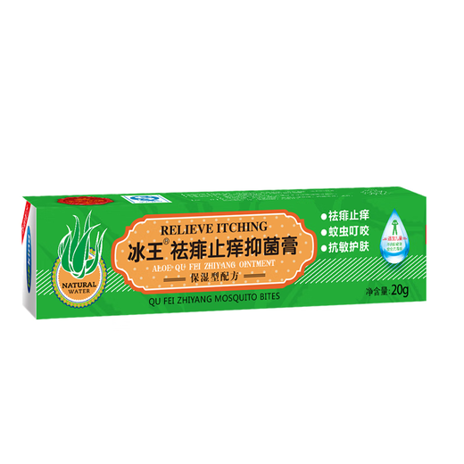Ice King Prickly Heat, Anti-Itching and Antibacterial Water 60ml Mosquito Bites Soothing Prickly Heat Water, Anti-Itching Moisturizing Aloe Vera Prickly Heat Skin Care Cream Ice King Prickly Heat Treatment Combination 60ml+20g