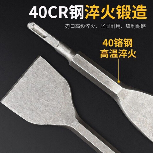 Electric hammer electric pick chisel square handle four pit chisel widened flat shovel electric pick widened electric hammer drill bit shovel head water square handle flat chisel 17*280*75