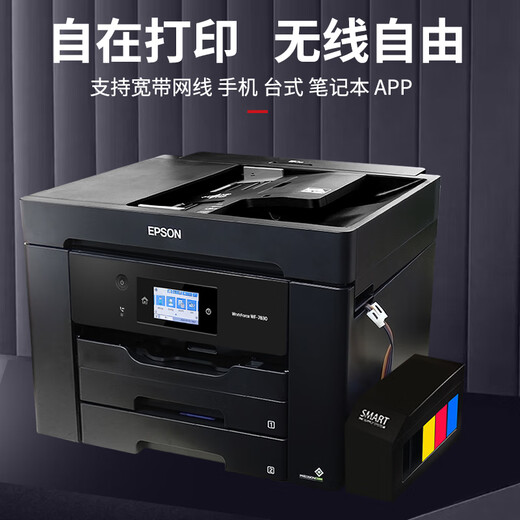 WF7845 color A3 printer copy and scan all-in-one inkjet wireless commercial office A4 WF-7845 commercial office upgraded version can print thick paper official standard configuration cannot add ink