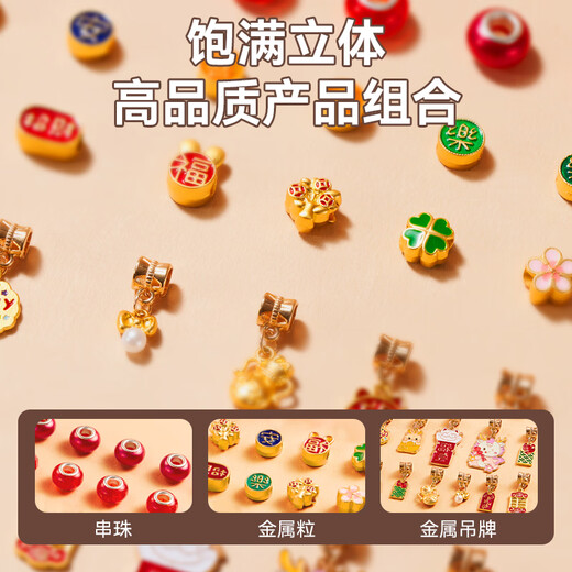 欣格儿童首饰惊喜礼盒玩具女孩公主过家家手链DIY手工串珠生日礼物