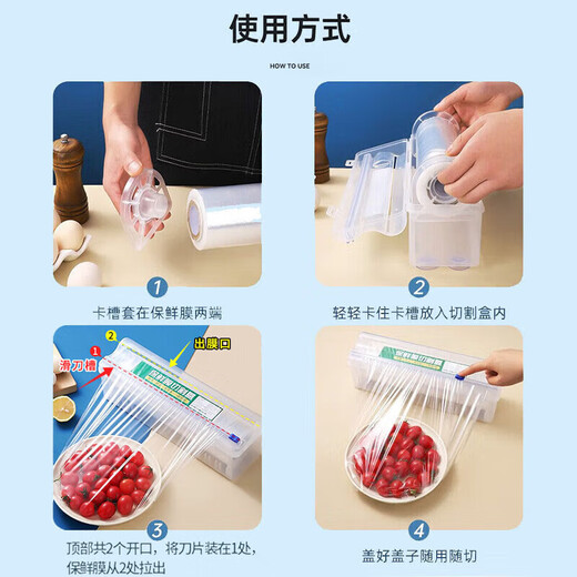 Yingtang Youyifei plastic wrap cutter suction cup food plastic wrap cutting box storage tear-off box sliding knife box cover plastic wrap cutting box (excluding plastic wrap)