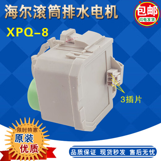 0020809284A滚筒下排水泵下排水阀部件EG8014BDX59SDU1