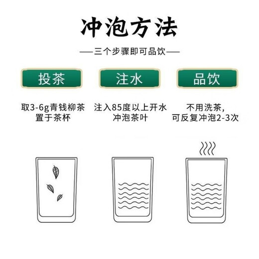 Beijing Tongrentang Qingqian Liuyuan Leaf Tea Jiangxi Wild Ancient Tree Raw Leaf Tea Genuine Golden Willow Health Tea Qingqian Liu Sugar-free Inner Court Used Original Leaf Green Qian Liu 500g
