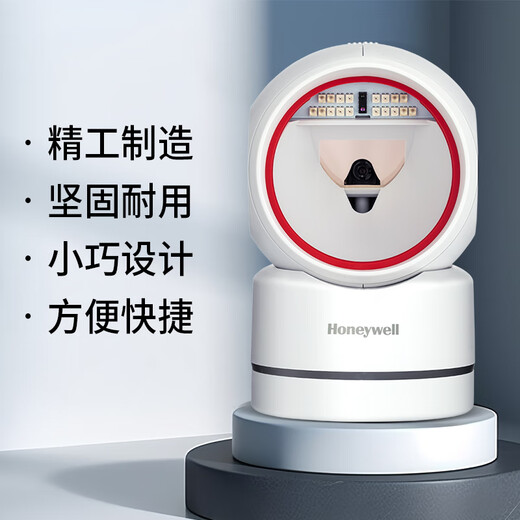 
Honeywell (Honeywell) QR code scanning platform QR code scanning gun bar code 2D scan gun platform supermarket retail cashier express delivery drug QR code scanning gun scanner HF680 white