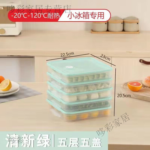 Vinoa small refrigerator special dumpling box small refrigerator special multi-layer quick-frozen dumpling box household wonton crisper mini green special small refrigerator one layer 1 cover can hold about 30 dumplings