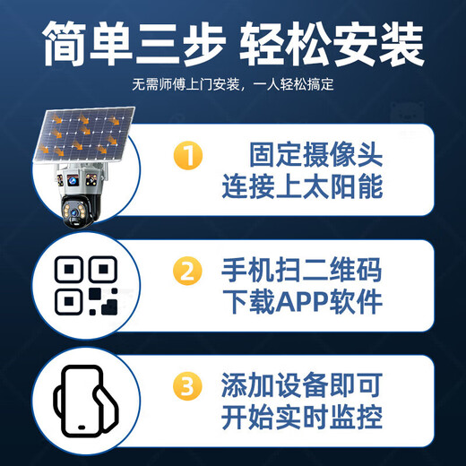 Sibisci solar camera life-long traffic-free outdoor outdoor network-free power-free HD monitor 360 degrees without dead angles with night vision full color tracking mobile phone remote plug-in-free 4G free flow-dual board fast charging] no recharge + three-screen + 30-day cycle card