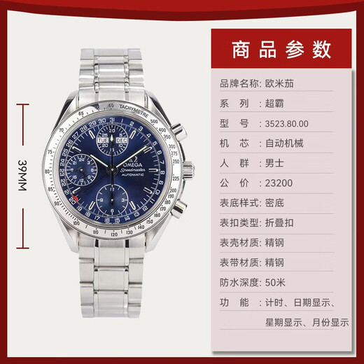 [Second-Hand 99 New] Omega Speedmaster-Serie Herren Uhr Automatische mechanische Uhr Luminous Chronograph Datum Edelstahl Second-Hand Swiss Luxury Men's Watch [39 mm] 3523.80.00
