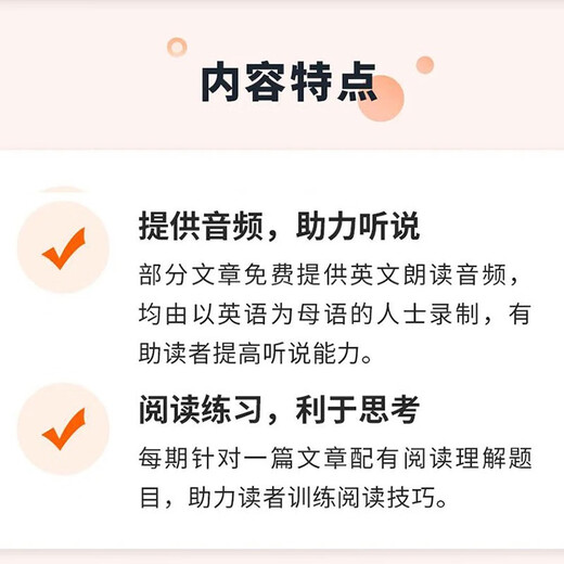 英语文摘杂志订阅2025年 1年共12期  大学生中英双语学习阅读四六级考研英语刊物英汉两种语言对照表达 读新闻学英语 外语工具书期刊期刊杂志订阅2-716 季度刊订阅共3期