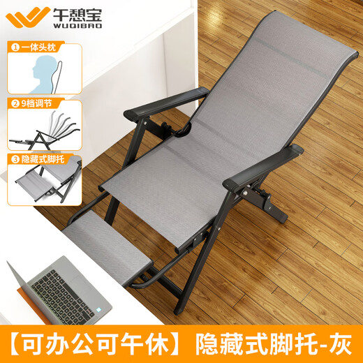 午憩宝折叠床躺椅职场午休行军床单人办公室午休床医院陪护午睡折叠椅 推荐【可办公可午休】可隐藏脚托