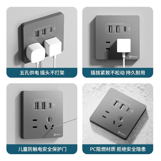 FDD International Electrician 86 type concealed 20W five-hole with dual USB+typec-c socket panel for household use without charging head wall power supply Five-hole 2.1A dual USB+Type-c [white]