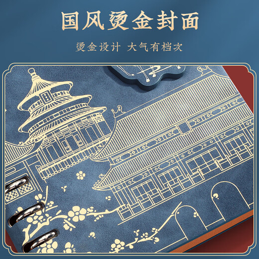 白金丽人 故宫国潮活页笔记本本子礼盒套装文创礼品高颜值文具伴手礼中国风记事本新年礼物企业可定制 蓝色