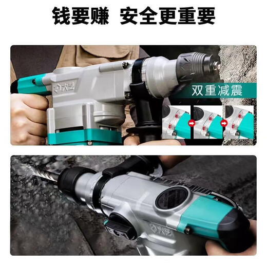 电锤电镐多功能大功率冲击钻工业混凝土钻孔凿削两用电动工具 6630【双功能】【1050瓦】