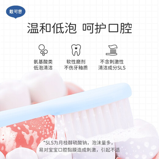 戴·可·思（Dexter）儿童健齿牙膏1-3 3-6岁宝宝适用甜润不含氟宝宝牙膏 甜润樱花味单支