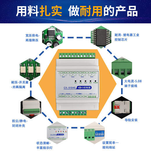 Serial port 485 switching value acquisition network relay board remote io control module input and output water pump light motor CX-5108E-A-TCP/UDP/Modbus
