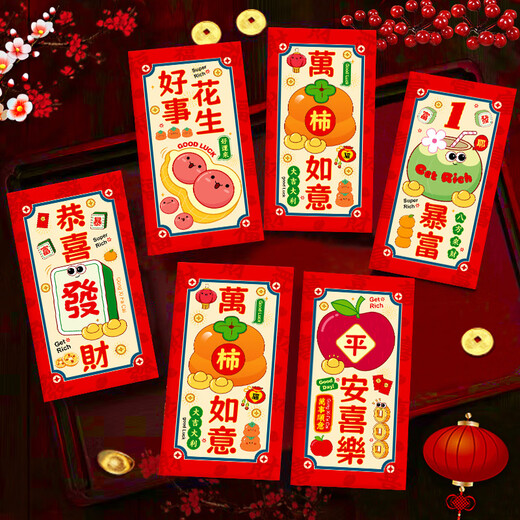 SHANTOULIN VILLAGE 2025 Snake Red Packet Bag Daji Dali La ganancia de glaseado de brillo engrosado creativo es un sello para la bolsa de año nuevo de año nuevo JC3891 corto (18 paquetes mixtos) 2 paquetes - creatividad de glaseado de brillo