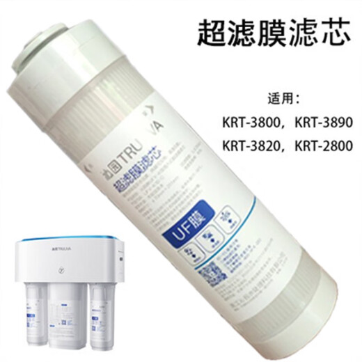 
Qinyuan water purifier filter element KRT2800 3800 3820 3890PPC composite activated carbon polypropylene complete set KRT3820 complete set four-level
